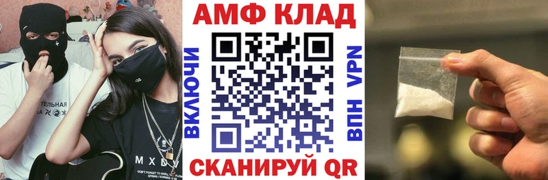 Amphetamine Розовый  как найти   Барнаул 