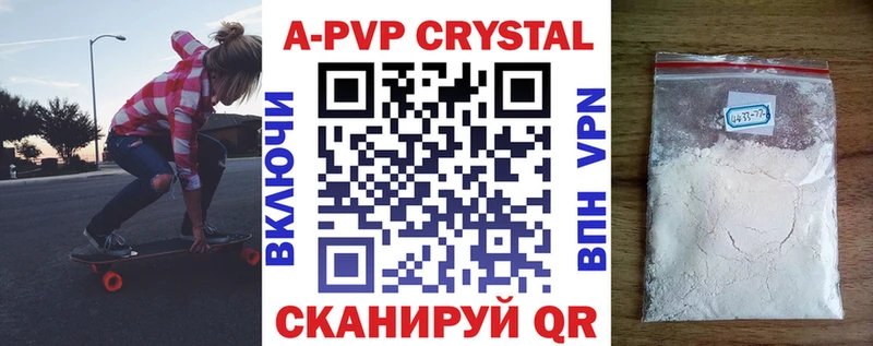 Alfa_PVP СК  darknet официальный сайт  Барнаул 