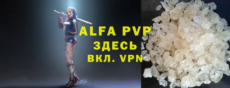 как найти   Барнаул  A PVP кристаллы 