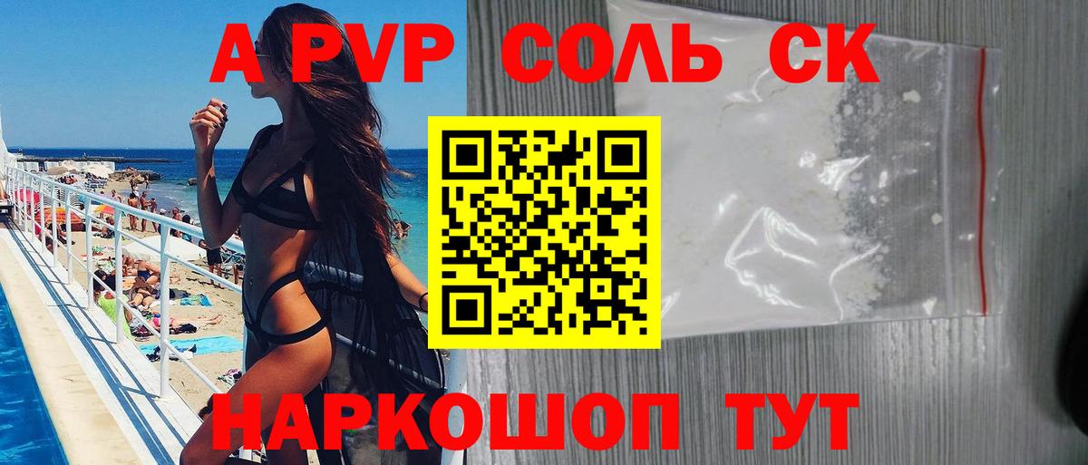 Альфа ПВП мука  APVP Crystall  Вход с VPN  Барнаул  А ПВП кристаллы 