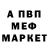 МДМА Molly Max THT
