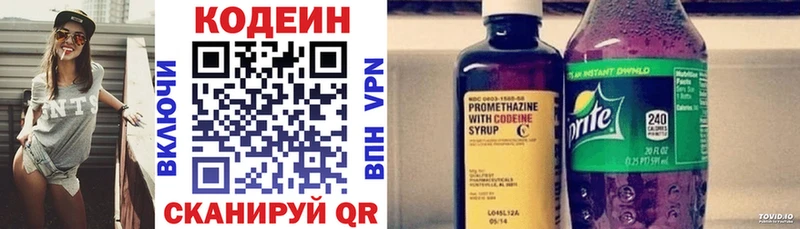 где купить наркотик  Барнаул  Кодеиновый сироп Lean Purple Drank 