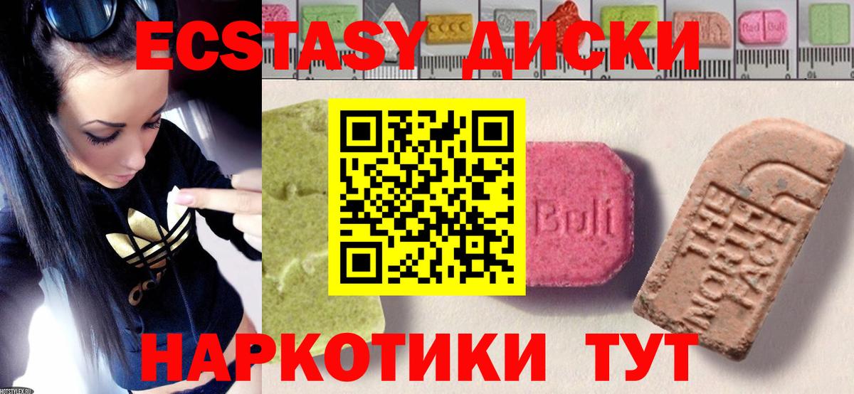 Ecstasy mix  Ecstasy VHQ  Вход с VPN  hydra ссылка  Барнаул 