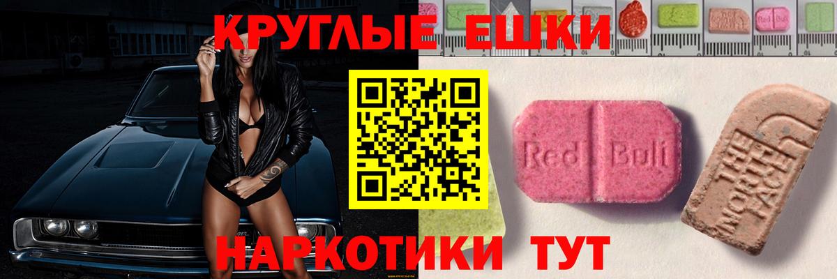 ЭКСТАЗИ  ЭКСТАЗИ 300 mg  где продают наркотики  Ecstasy Cube  Барнаул 