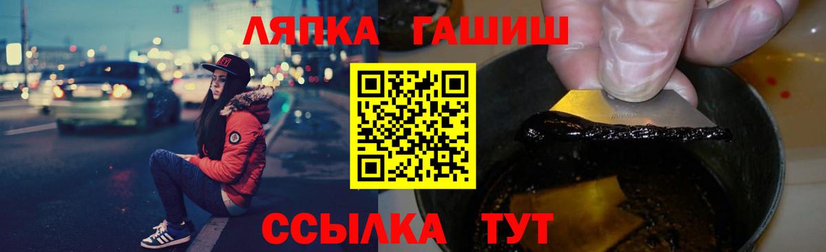 ГАШИШ ice o lator Барнаул