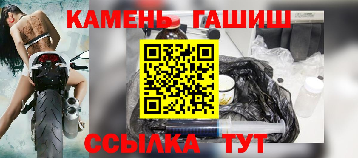 Барнаул  ГАШИШ Изолятор  Вход с VPN 