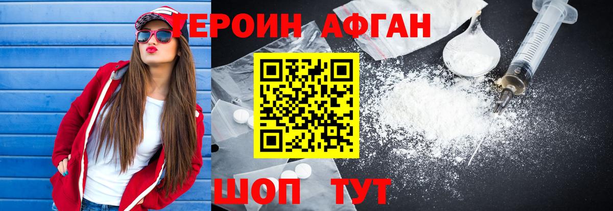 Барнаул  Героин  Вход с VPN  ГЕРОИН герыч 