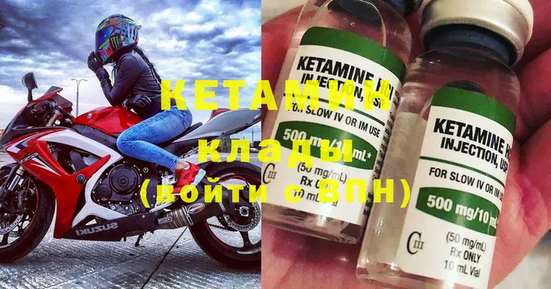 КЕТАМИН ketamine  Барнаул 