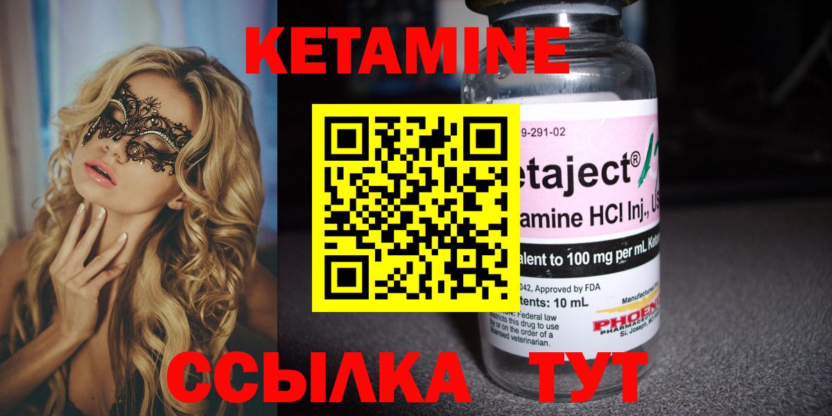 КЕТАМИН VHQ  Вход с VPN  Барнаул  Кетамин VHQ 