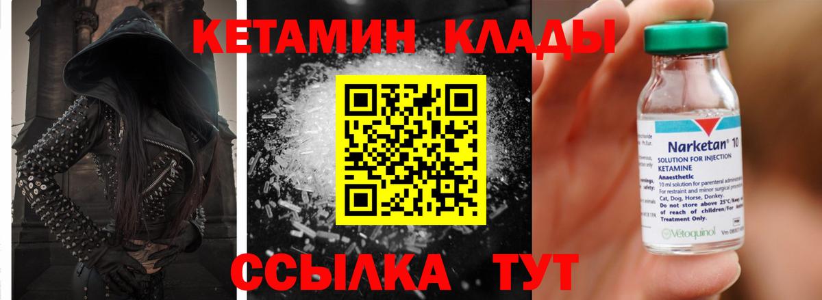 КЕТАМИН VHQ Барнаул