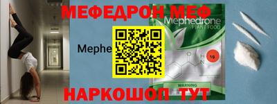 мефедрон мука Апшеронск