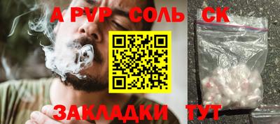 спайс Апрелевка