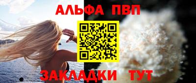 ALPHA-PVP Аргун