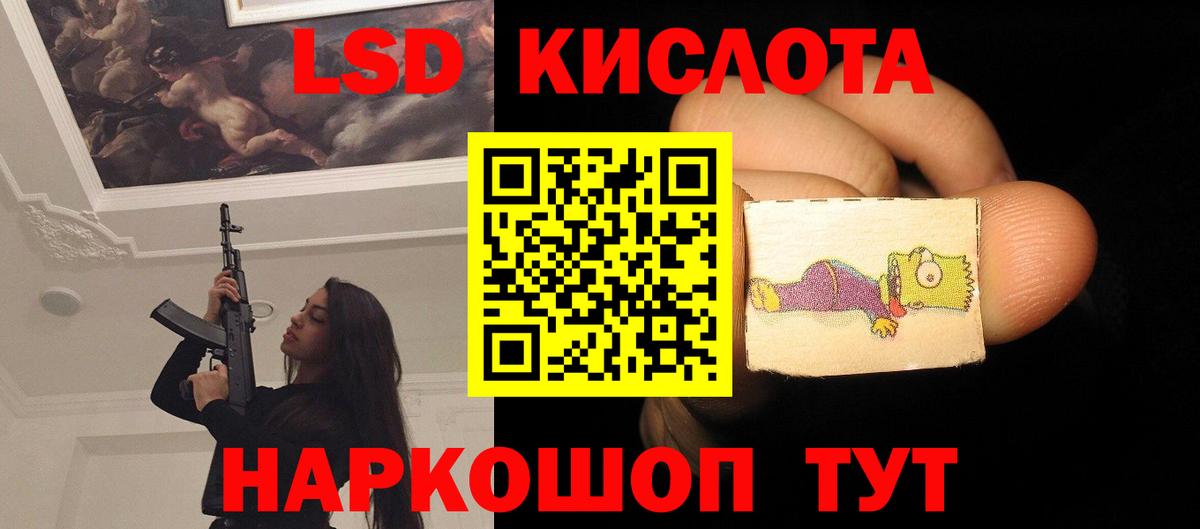 LSD-25 экстази кислота Барнаул