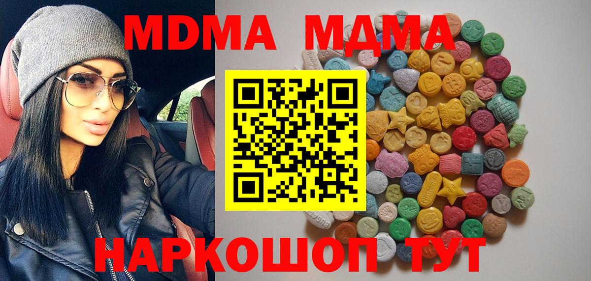 MDMA  Вход с VPN  MDMA VHQ  Барнаул  МДМА кристаллы 