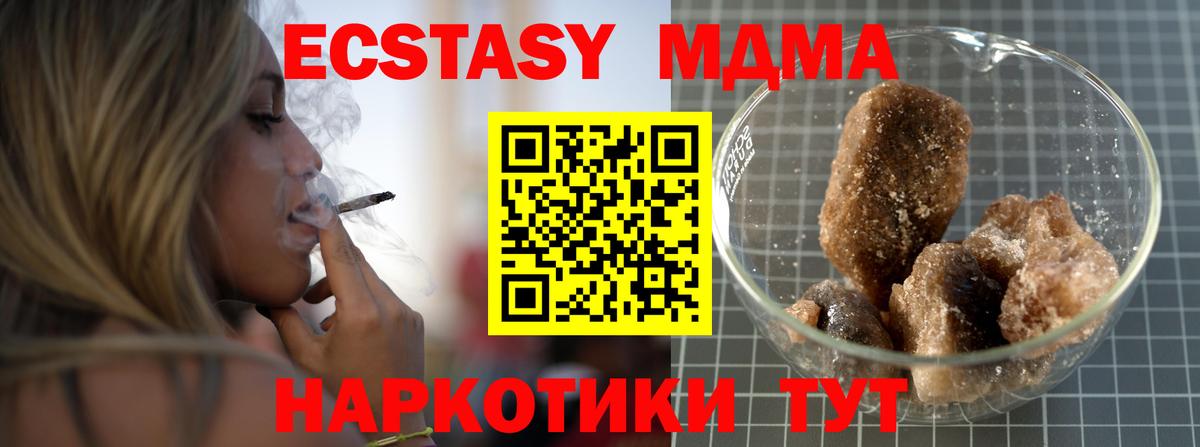 MDMA VHQ  Барнаул  МДМА  MDMA молли 