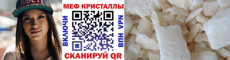 Мефедрон 4 MMC  MEGA   Барнаул 