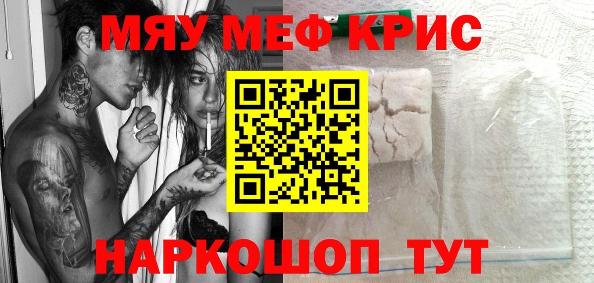 Меф VHQ  Мефедрон кристаллы  Мефедрон  Барнаул 