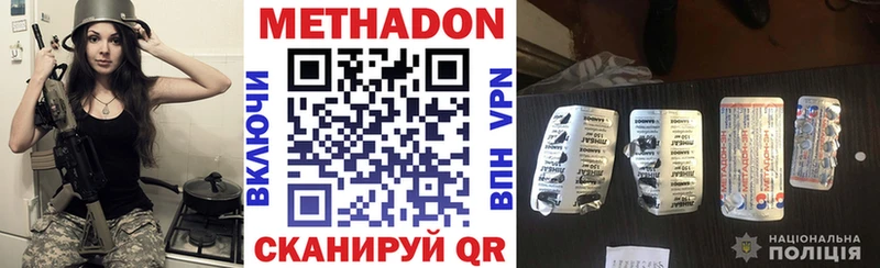 Метадон VHQ Барнаул