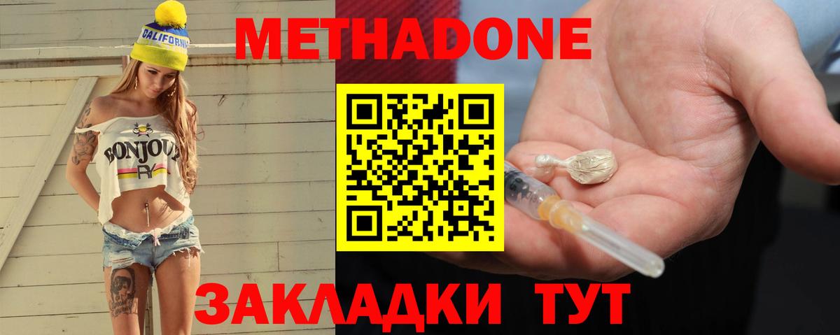 Барнаул  МЕТАДОН белоснежный  Вход с VPN  МЕТАДОН VHQ 