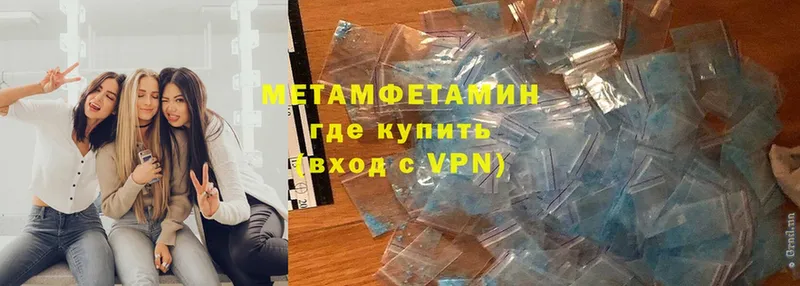 mega зеркало  Барнаул  МЕТАМФЕТАМИН Methamphetamine 