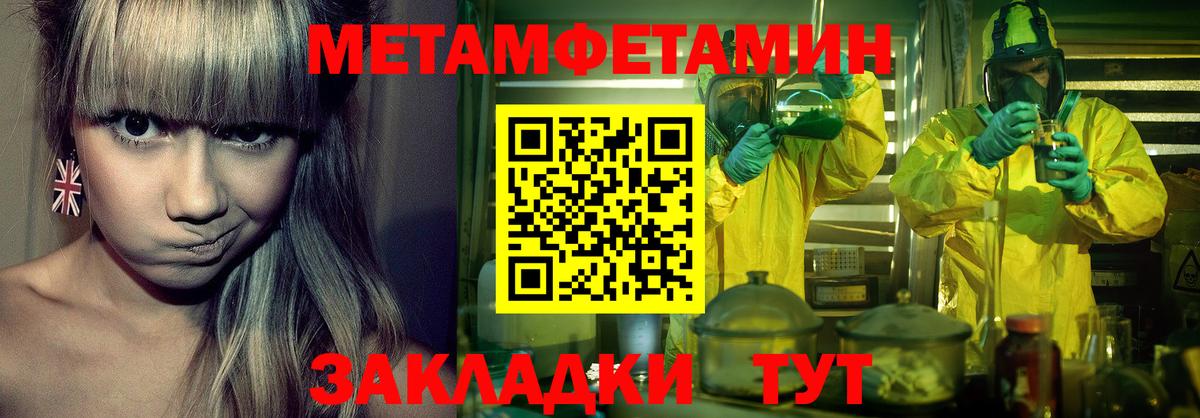Первитин пудра Барнаул