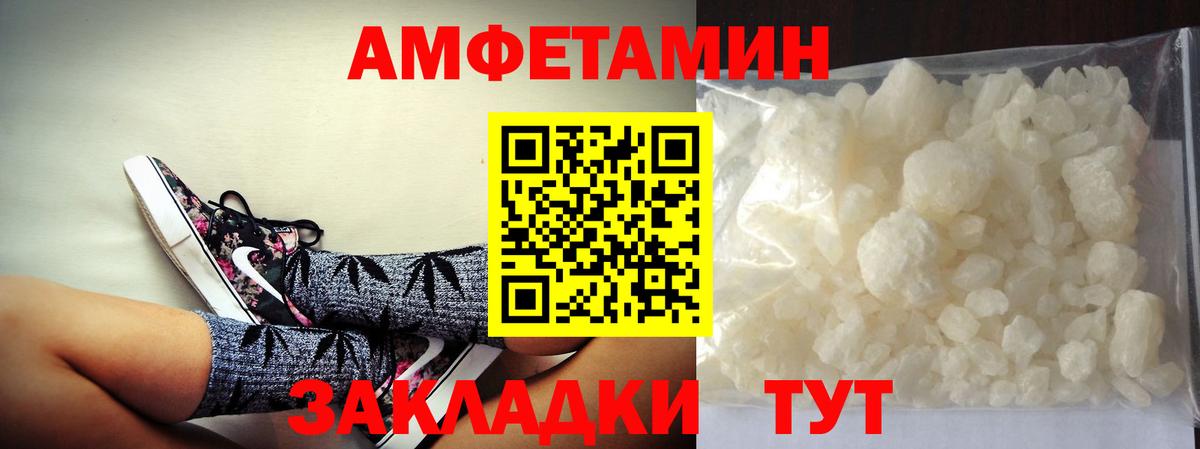 Барнаул  Первитин  Вход с VPN  Первитин мет 