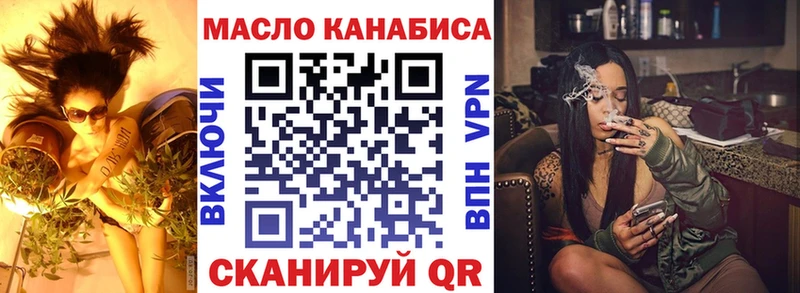 ТГК гашишное масло  даркнет сайт  Барнаул 