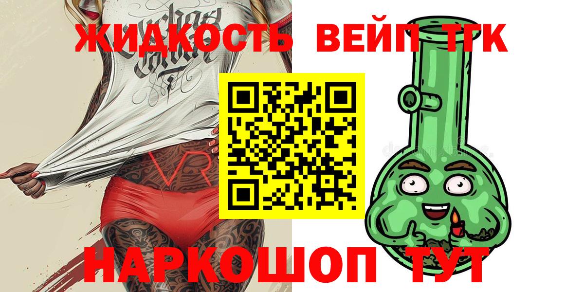 Дистиллят ТГК концентрат Барнаул